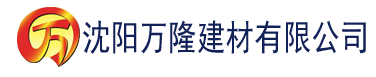 沈阳公,我想你了,给我好不好视频建材有限公司_沈阳轻质石膏厂家抹灰_沈阳石膏自流平生产厂家_沈阳砌筑砂浆厂家